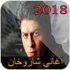 أغاني شاروخان / Shahrukh 2018 Khan on 9Apps