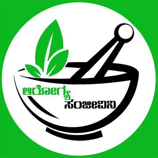 Arogya Sanjeevini | Kannada Health App icon