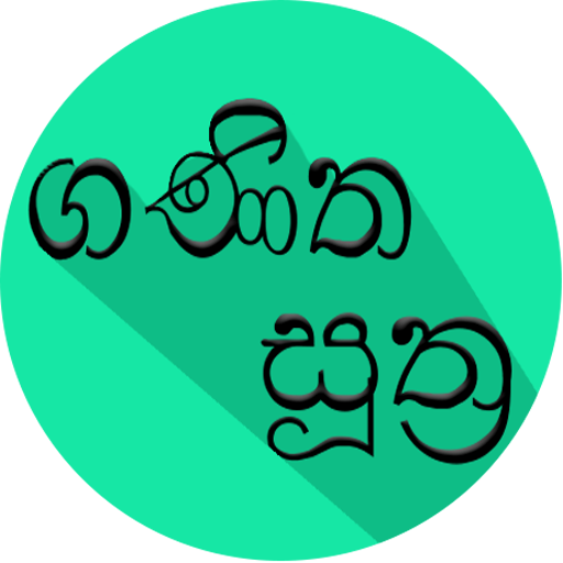 ikon A/L Combined Maths