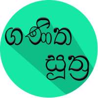 A/L Combined Maths on 9Apps