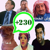 Funny Arabic Stickers icon