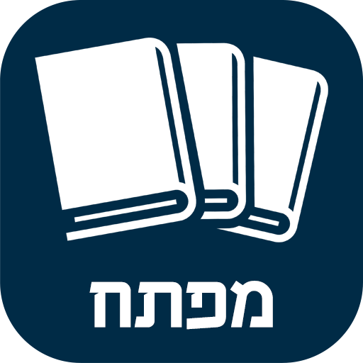 Mafteiach أيقونة