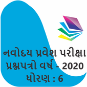 Navodaya STD - 6 Entrance Exam Question Paper иконка