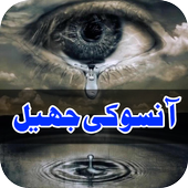 Two-line Sad Poetry Status icon