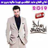 ماجد المهندس بدون نت 2019 - Majid Al Muhandis on 9Apps