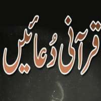 Masnoon Duaain on 9Apps