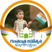 Telugu Republic Day Photo Frames on 9Apps