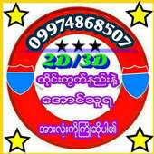 2D-ၾကည့္မယ္ on 9Apps