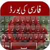 ikon Persian Keyboard