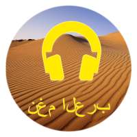 Arab Songs Downloader on 9Apps