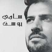 رنات سامي يوسف بدون انترنت on 9Apps