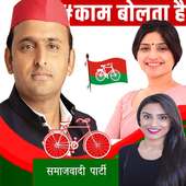 Samajwadi Party Flex and DP Maker on 9Apps