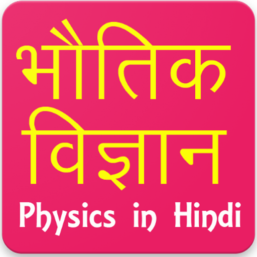 Physics in Hindi आइकन