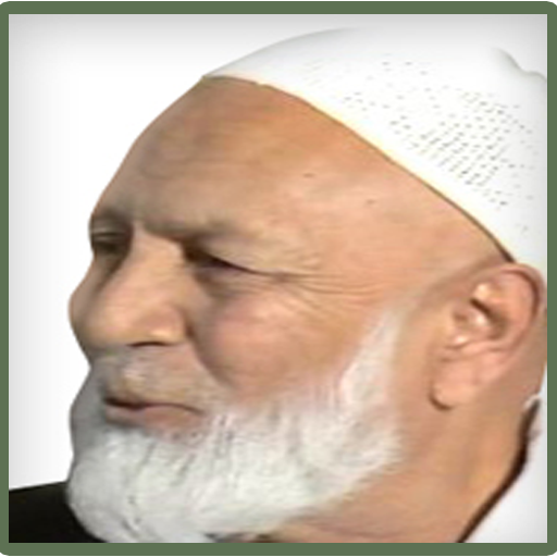 مناظرات احمد ديدات مدبلج icon