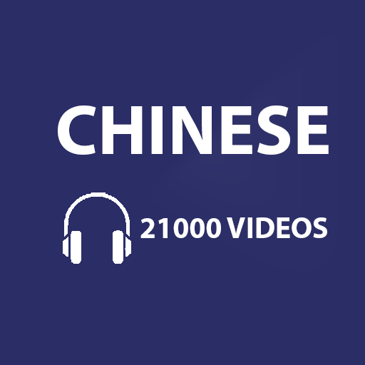 21000 Videos Learning Chinese icon