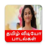 Tamil Video Songs-புதிய தமிழ் வீடியோ பாடல்கள் on 9Apps