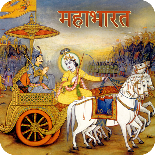 Mahabharat - Videos icon