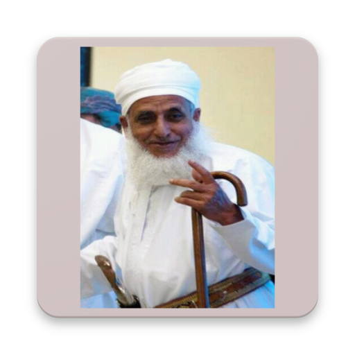 Al Ruqyah Al Shar'iyah by Sheikh Ahmed Al-Khalili icon