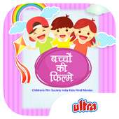 Bachchon Ki Filme on 9Apps