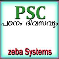 PSC MALAYALAM