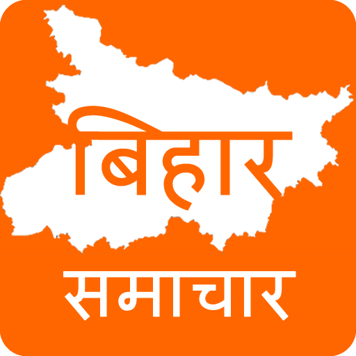 Bihar News - बिहार न्यूज़ icon