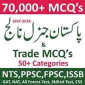 Pakistan General Knowledge MCQs on 9Apps