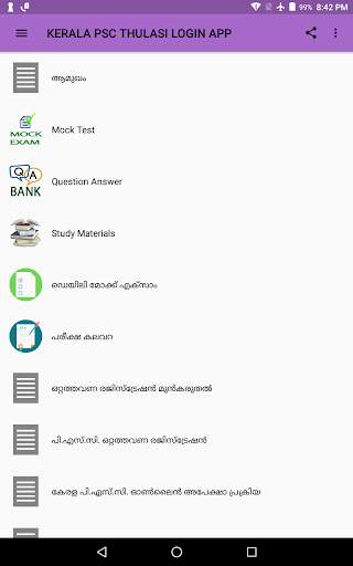 LOGIN APP FOR KERALA PSC THULASI screenshot 2