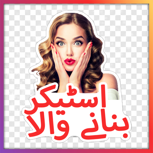 Urdu Sticker Maker icon
