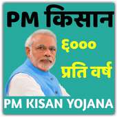 PM Kisan Yojana - PM Kisan Samman Nidhi Yojana on 9Apps