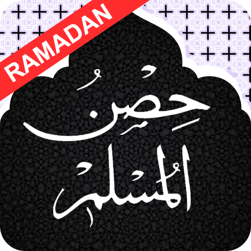 Hisnul Muslim in Urdu and English icon