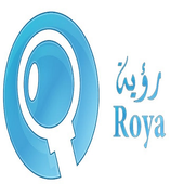 رؤية roya أيقونة