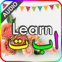 Learn alif ba ta