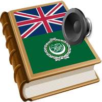 Arabic dict - أفضل القاموس on 9Apps