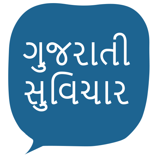 Gujarati Good Morning Message आइकन