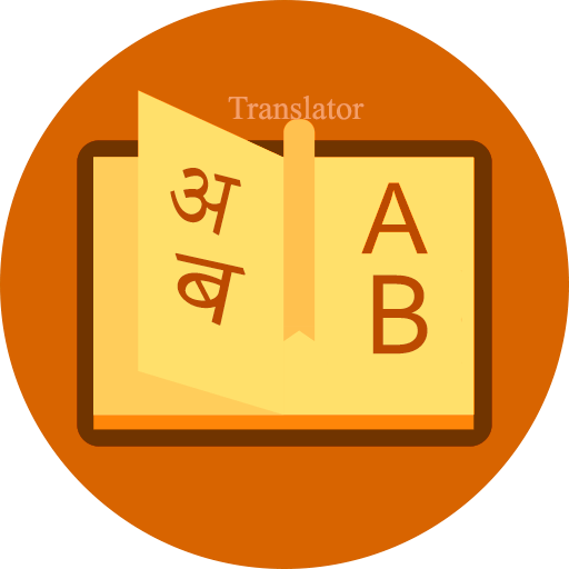 Best Translator أيقونة