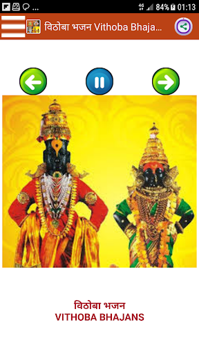 Marathi Bakhti Songs screenshot 2