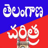 Telangana History in Telugu on 9Apps