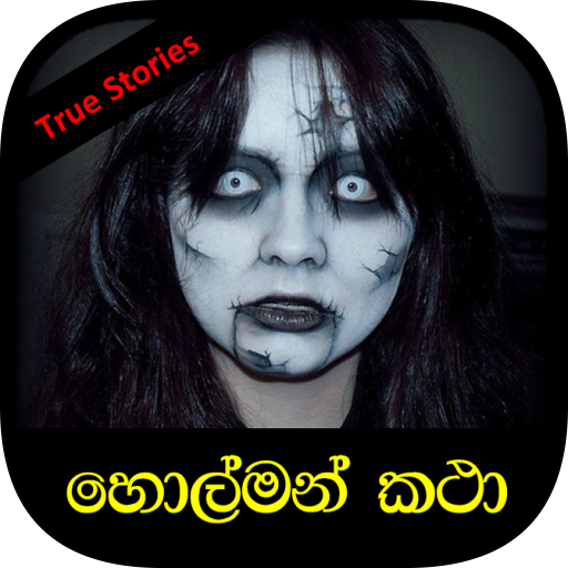 Sinhala Horror Stories / Holman Katha أيقونة
