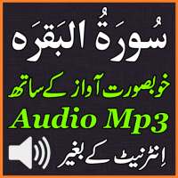 Surah Baqarah Good Audio Mp3 on 9Apps