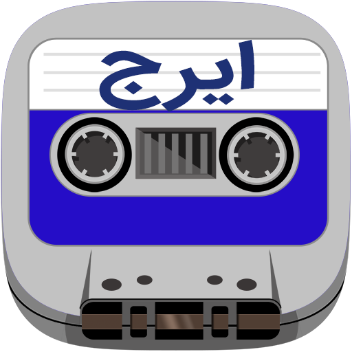 Cassette iraj icon