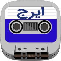 Cassette iraj on 9Apps
