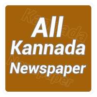 Kannada News - All NewsPapers