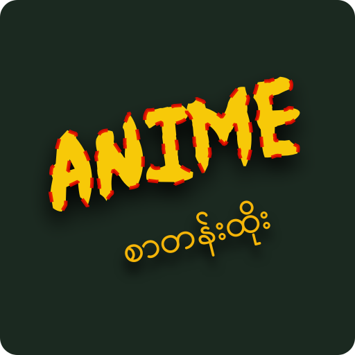 ANIME MM icon