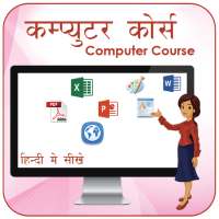 Computer Course in Hindi on 9Apps