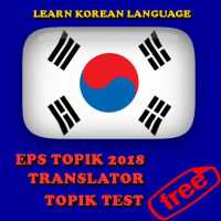EPS Topik 2019, Topik Test on 9Apps