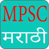 MPSC Question Paper and Answer on 9Apps