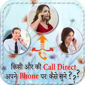 How to Listen Someones Call In Our Phone icon