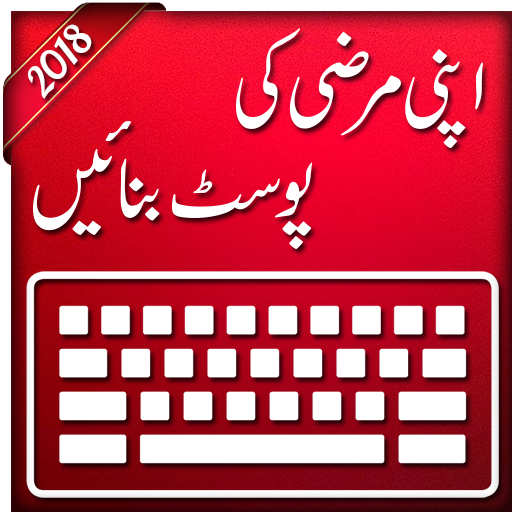 Urdu Post -Text on Photo icon