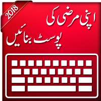 Urdu Post -Text on Photo on 9Apps