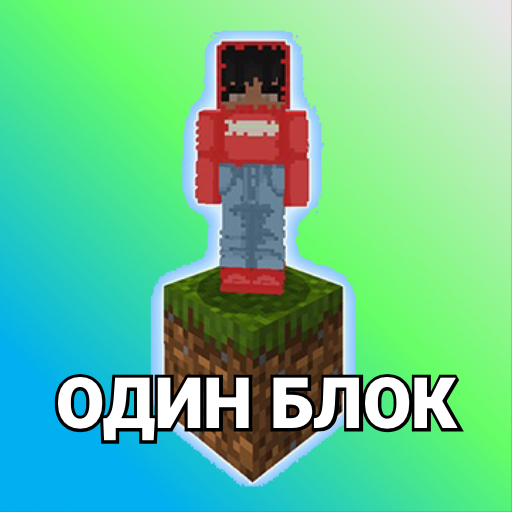 Карта один блок для майнкрафта выживание иконка